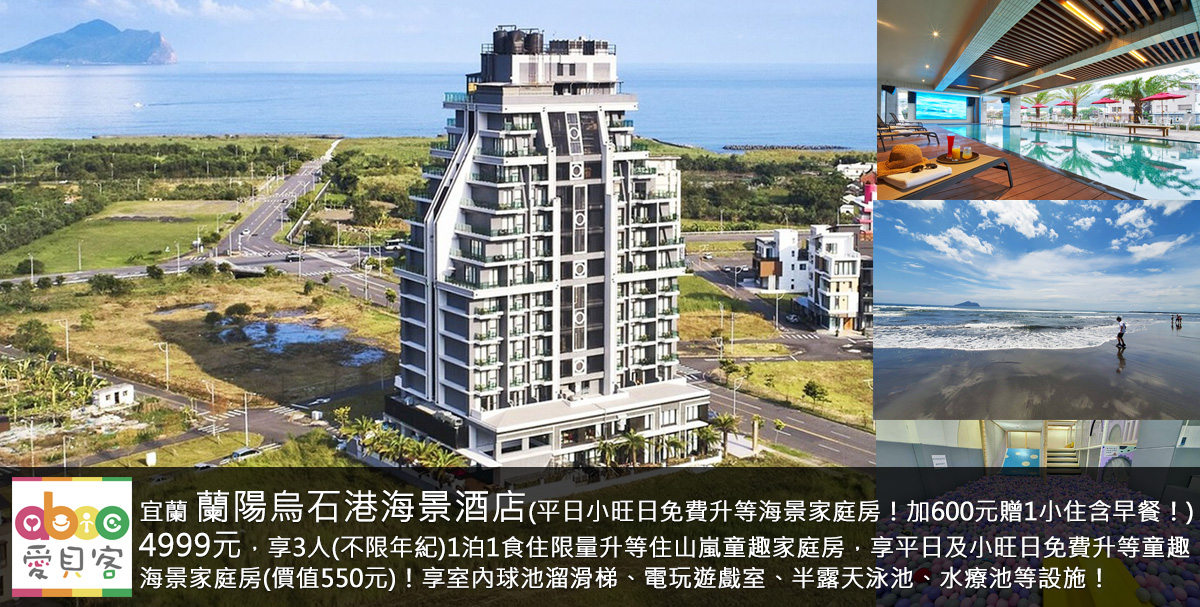 飯店內有專為小朋友打造的「虎船長親子天地」有溜滑梯球池、積木桌、搖搖椅、益智積木等玩具,還有一台播放卡通的電視。