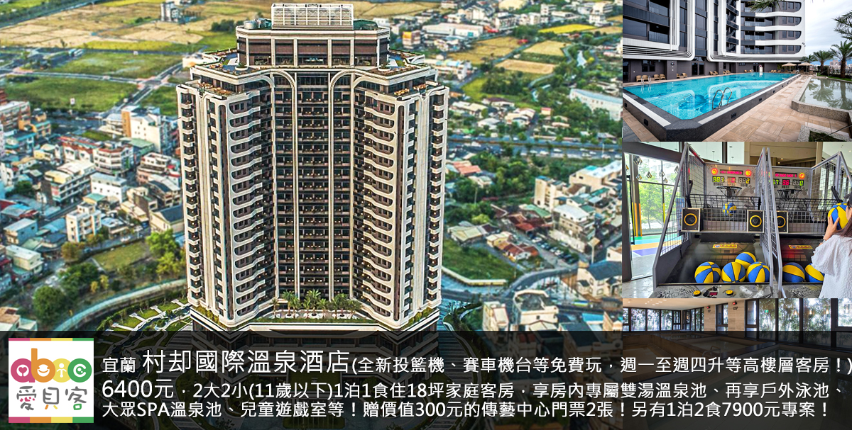 本專案享中秋連假(09/27)限量不加價(房況依線上訂房顯示為主)!每房加1500元送2大2小11歲以下共4客晚餐!早餐的餐期可用餐到中午12:30!每房加贈星空酒吧券(依人數提供,總價值200元/張,每人需低消400元+10%,限入住期間使用)!飯店離羅東火車站步行只要5分鐘就到,交通非常方便!