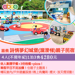 詩情民宿方形版位