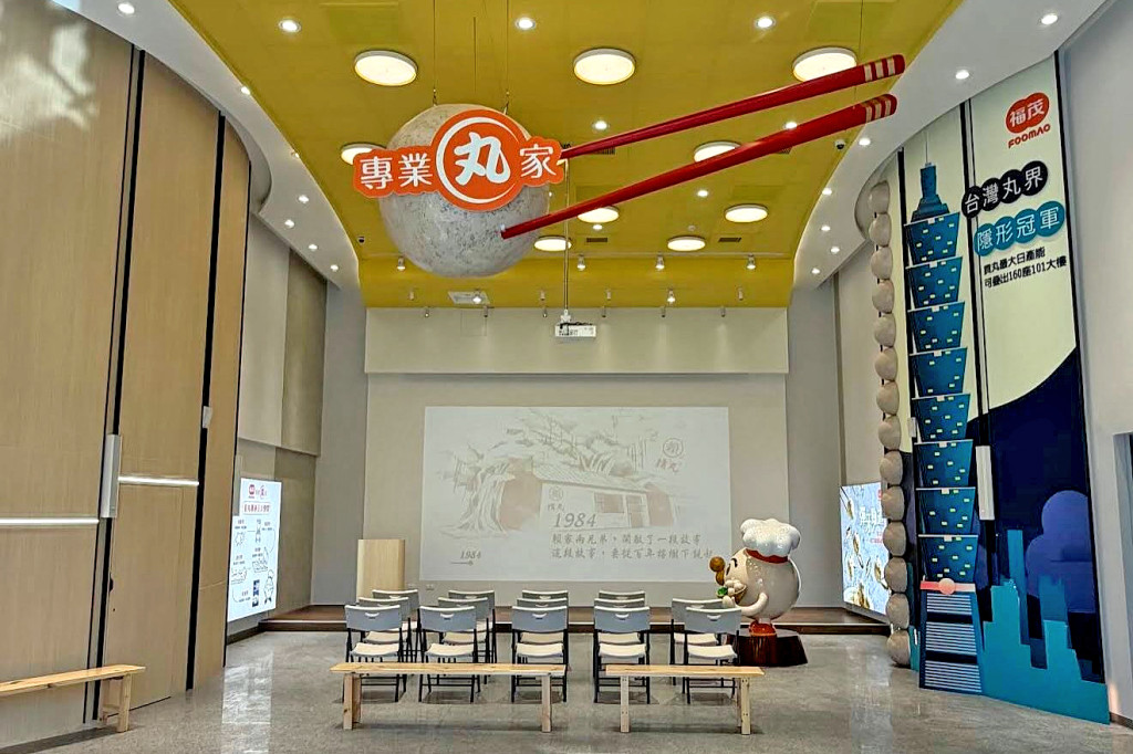 福茂貢丸專業丸家(福茂專業丸家)