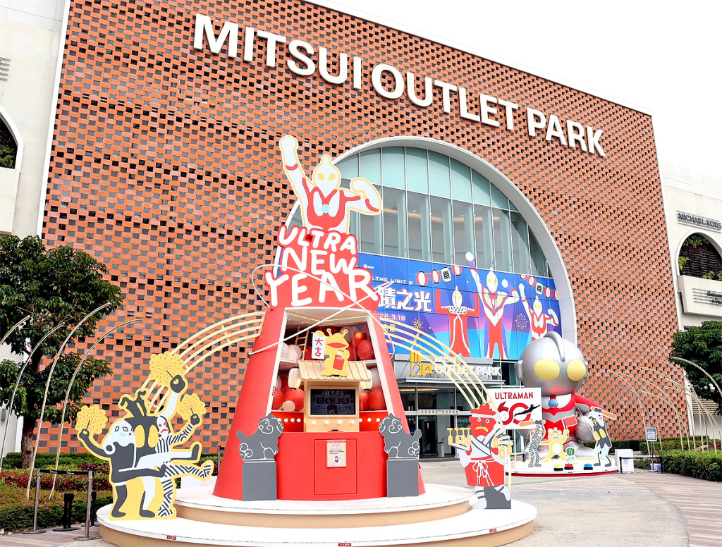 宇宙英雄也愛聖誕趴踢-超人力霸王-光雪冬日奇蹟@Mitsui Outlet Park台南(台南三井outlet-聖誕及光影展活動11/20-2026/03/01) 宇宙英雄也愛聖誕趴踢-超人力霸王-光雪冬日奇蹟@Mitsui Outlet Park台南(台南三井outlet-聖誕及光影展活動11/20-2026/03/01)