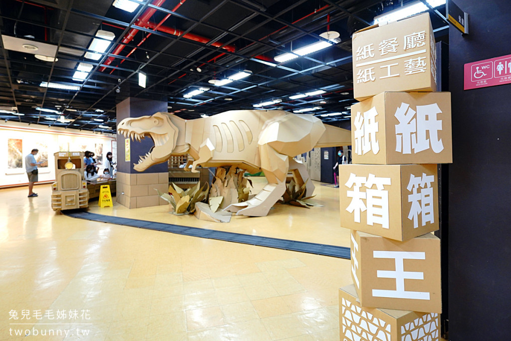 紙箱王創意園區｜博館店